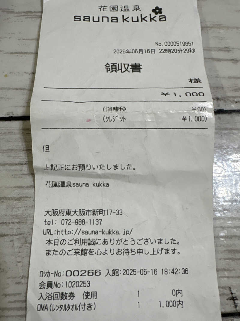 らっちのすけさんの花園温泉 sauna kukkaのサ活写真