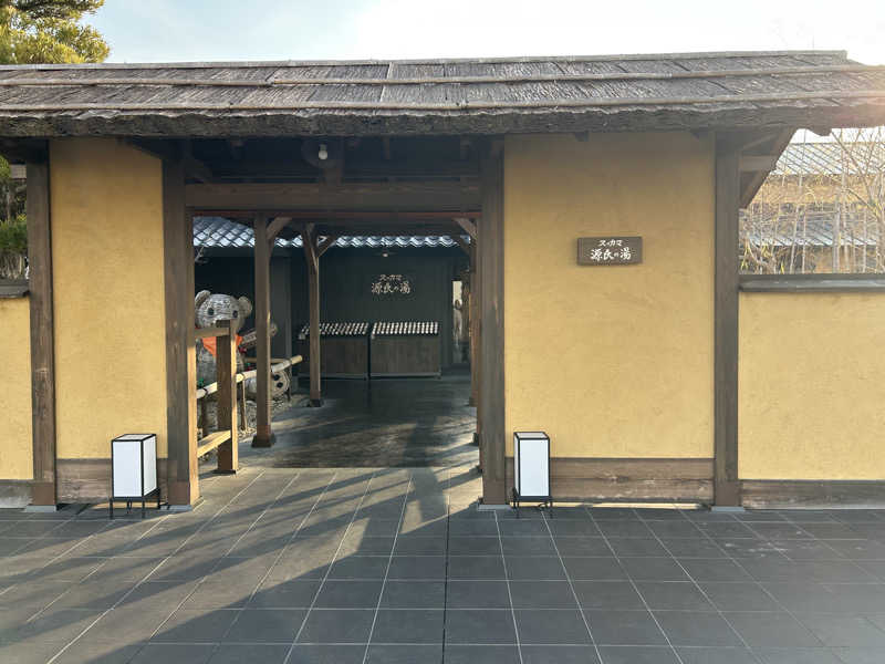 ちさんのスッカマ 源氏の湯のサ活写真