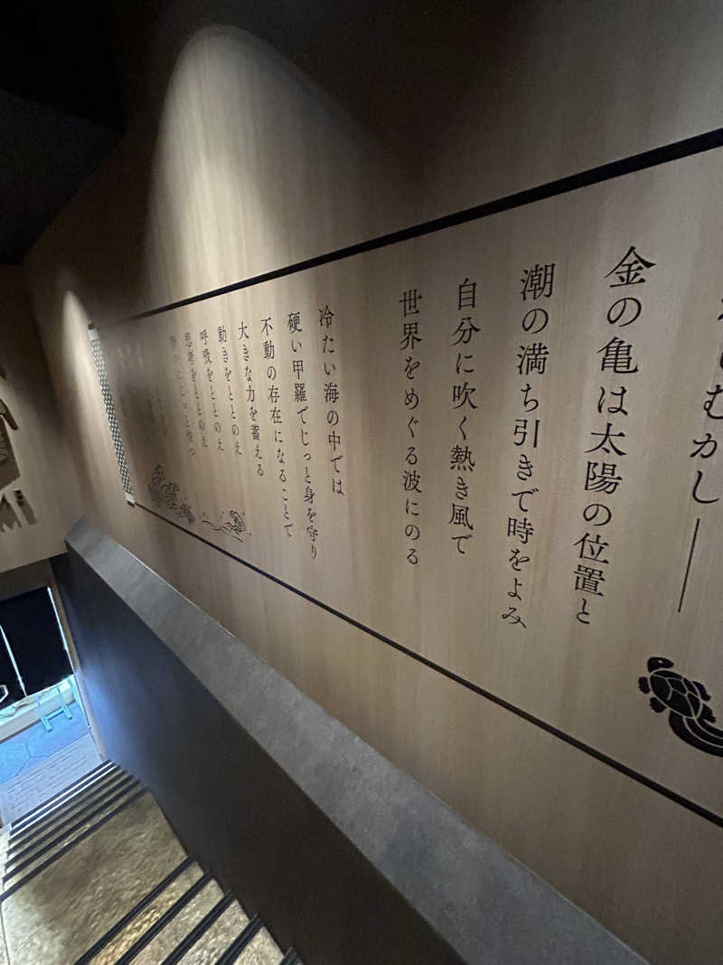 ととのいサウナさんの生姜サウナ 金の亀のサ活写真