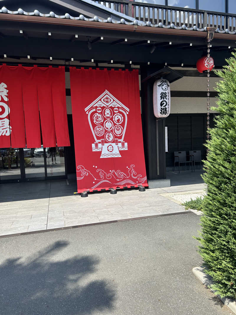 ととのいサウナさんの西武秩父駅前温泉 祭の湯のサ活写真