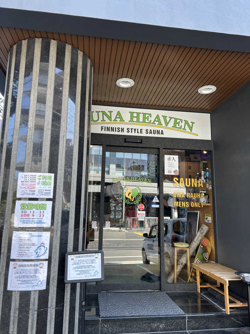 ととのいサウナさんのサウナヘヴン草加のサ活写真