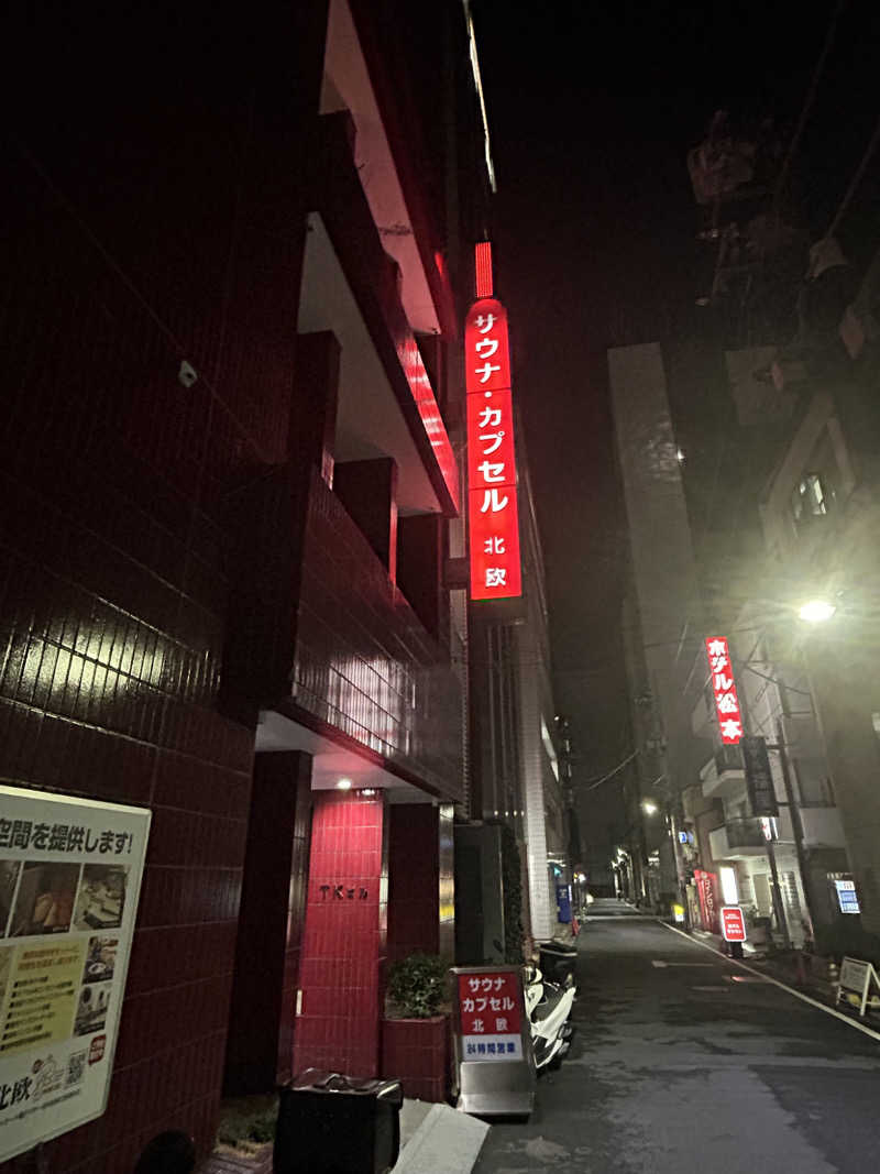 ととのいサウナさんのサウナ&カプセルホテル 北欧のサ活写真