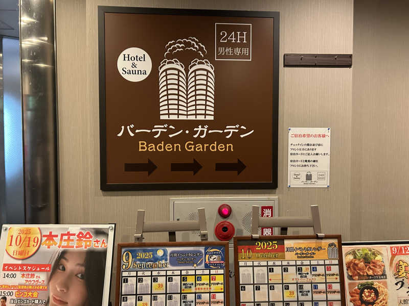ととのいサウナさんのバーデンガーデン(旧:ザ ベッドアンドスパ 所沢)のサ活写真