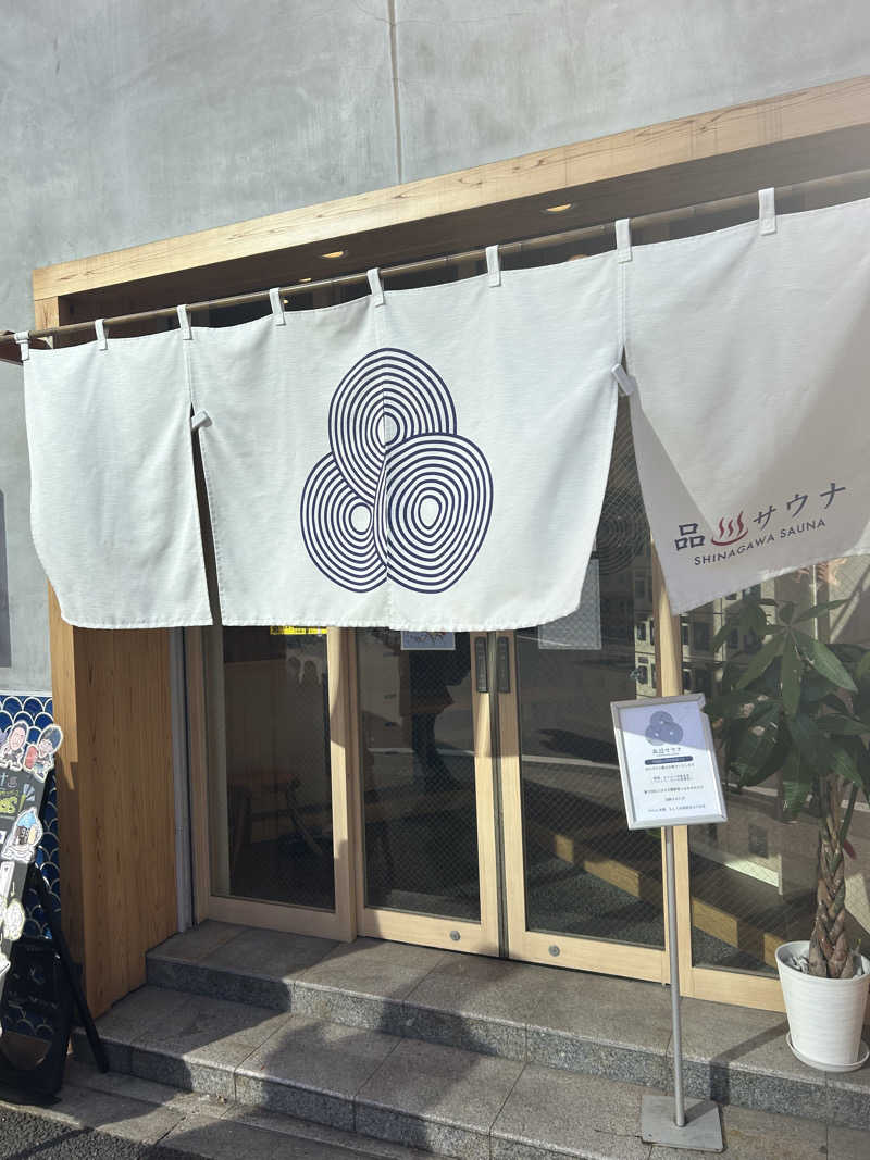 ととのいサウナさんの泊まれるサウナ屋さん 品川サウナのサ活写真