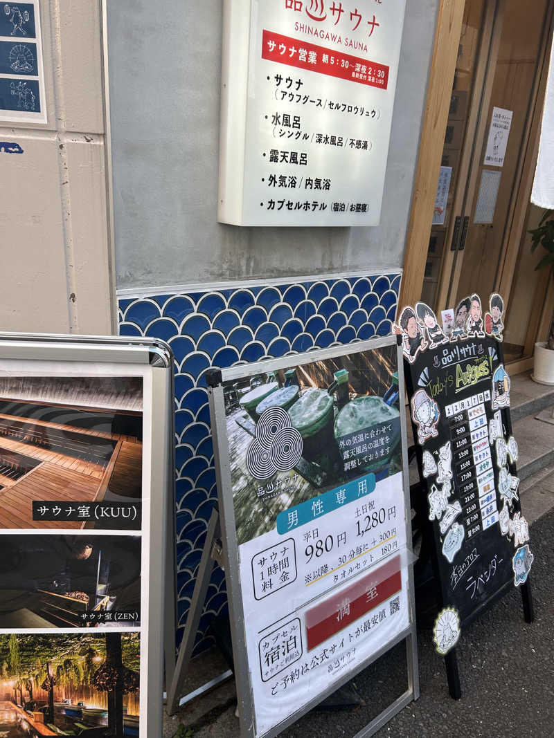 ととのいサウナさんの泊まれるサウナ屋さん 品川サウナのサ活写真