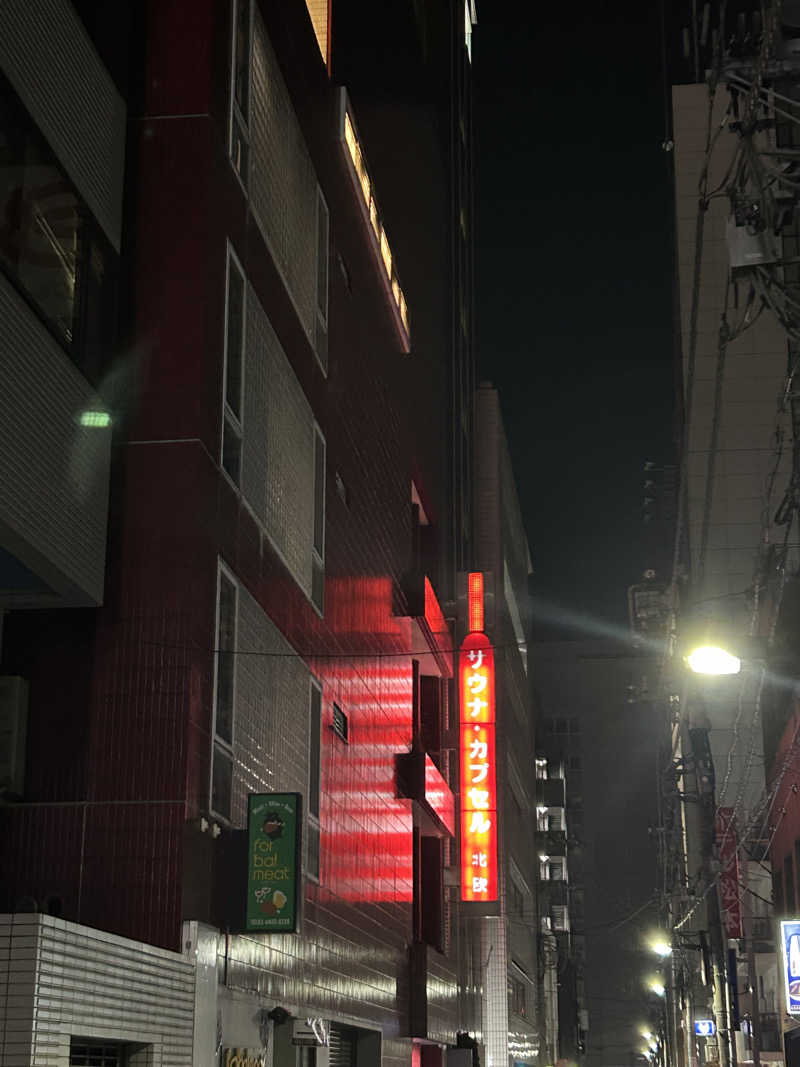 ととのいサウナさんのサウナ&カプセルホテル 北欧のサ活写真