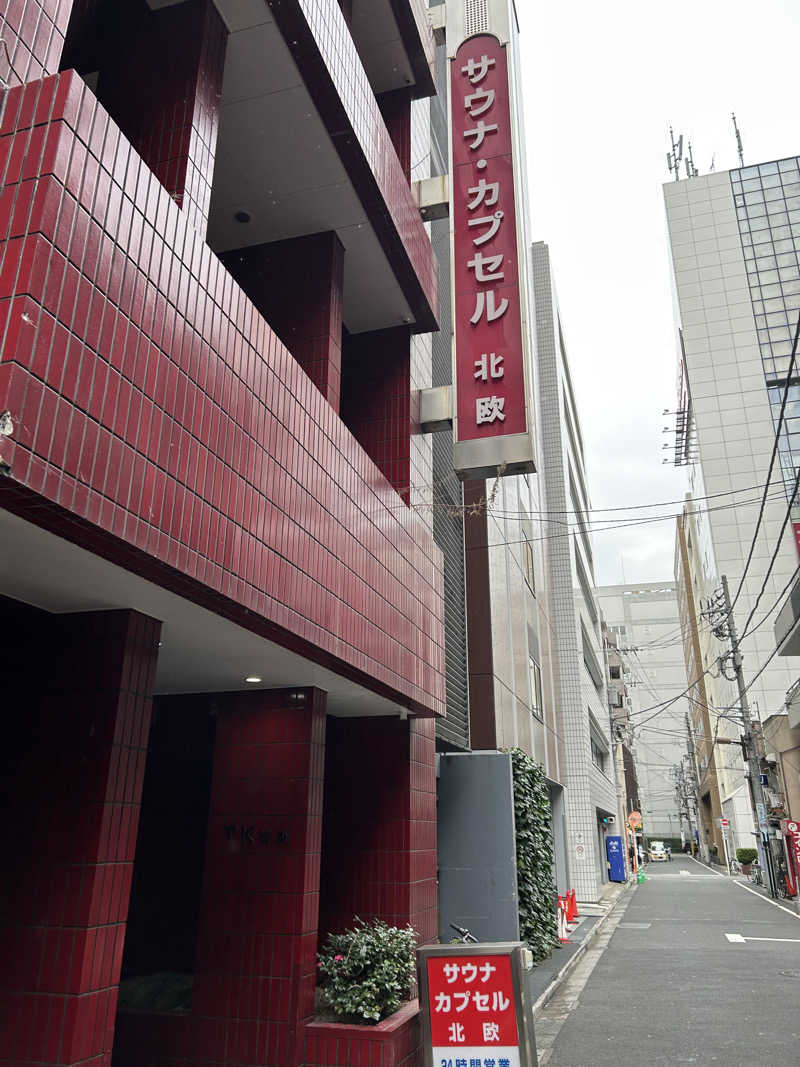 ととのいサウナさんのサウナ&カプセルホテル 北欧のサ活写真