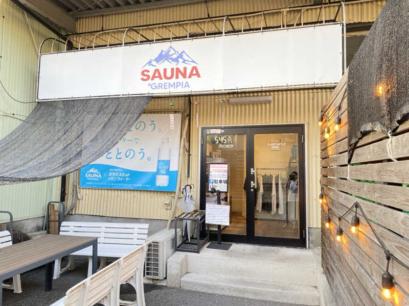 うーさんのSAUNA グリンピアのサ活写真