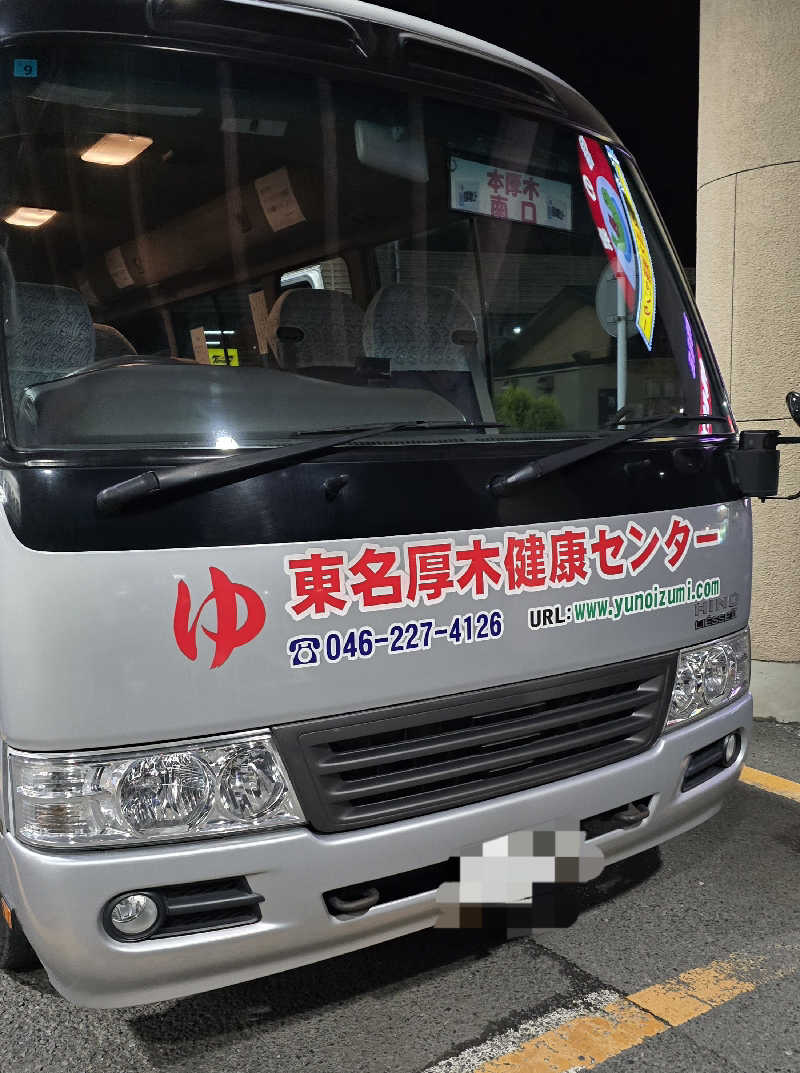 くじらさんの湯乃泉 東名厚木健康センターのサ活写真