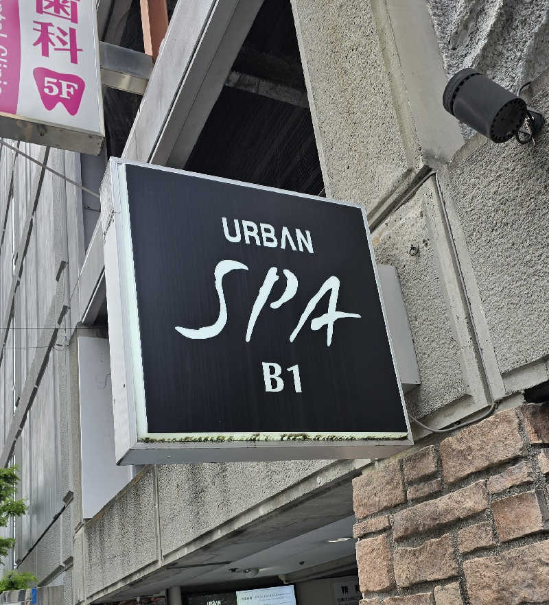 くじらさんのアーバンスパのサ活写真