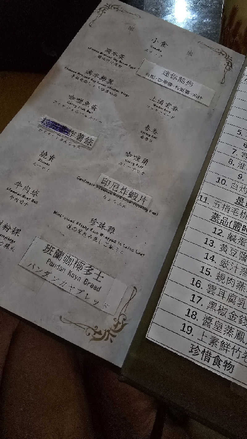 くじらさんの温莎水療 Windsor Spa 炮台山店のサ活写真