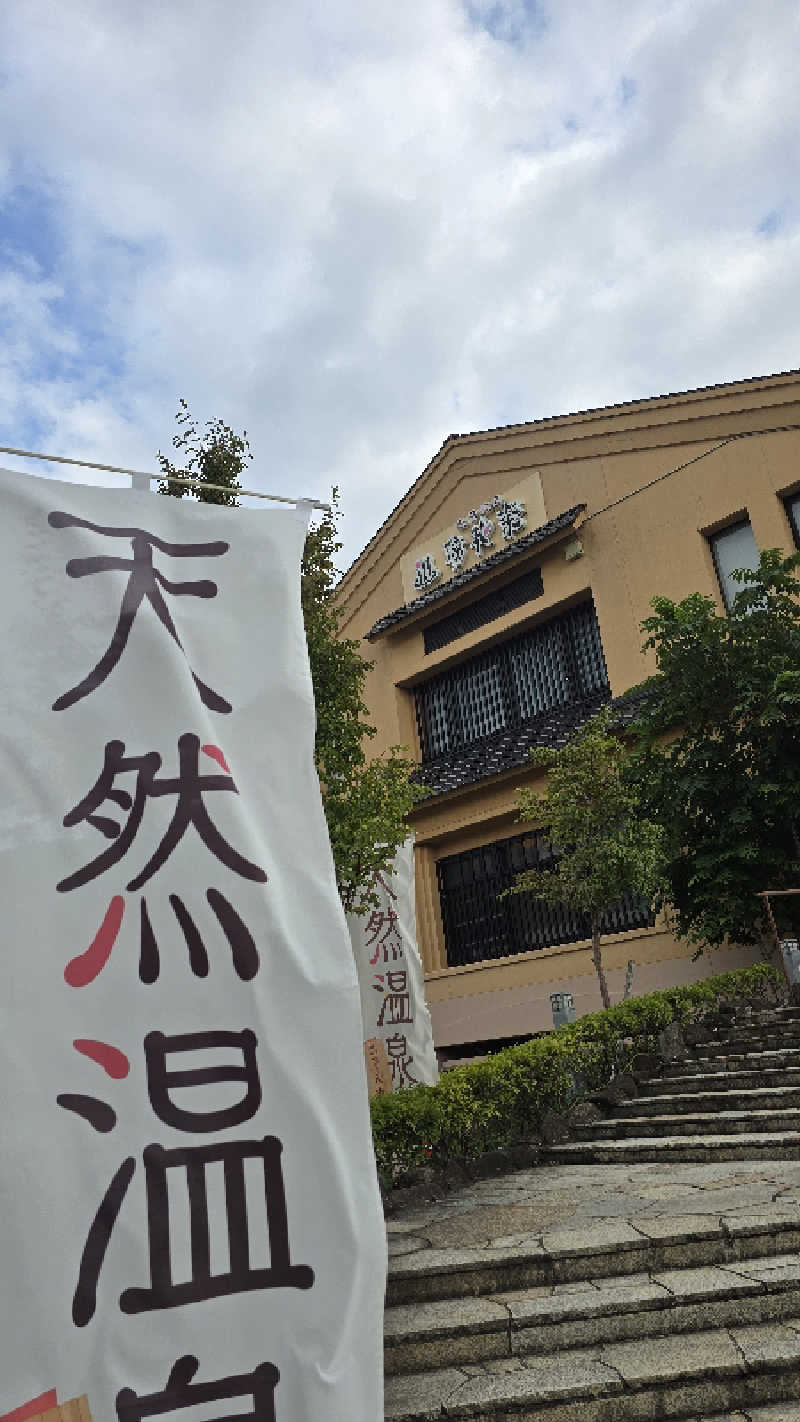くじらさんの天然温泉 湯花楽厚木のサ活写真