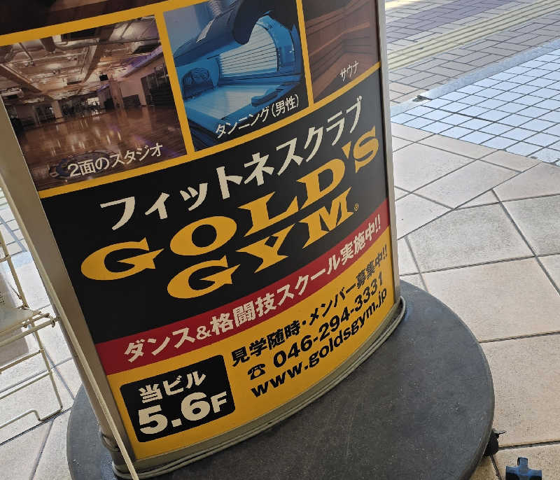 くじらさんのゴールドジム厚木神奈川のサ活写真