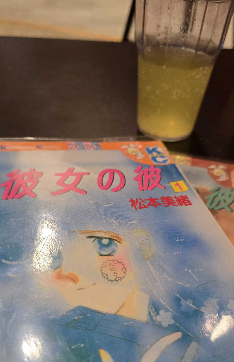 くじらさんのととのいの郷 秦野湯花楽のサ活写真