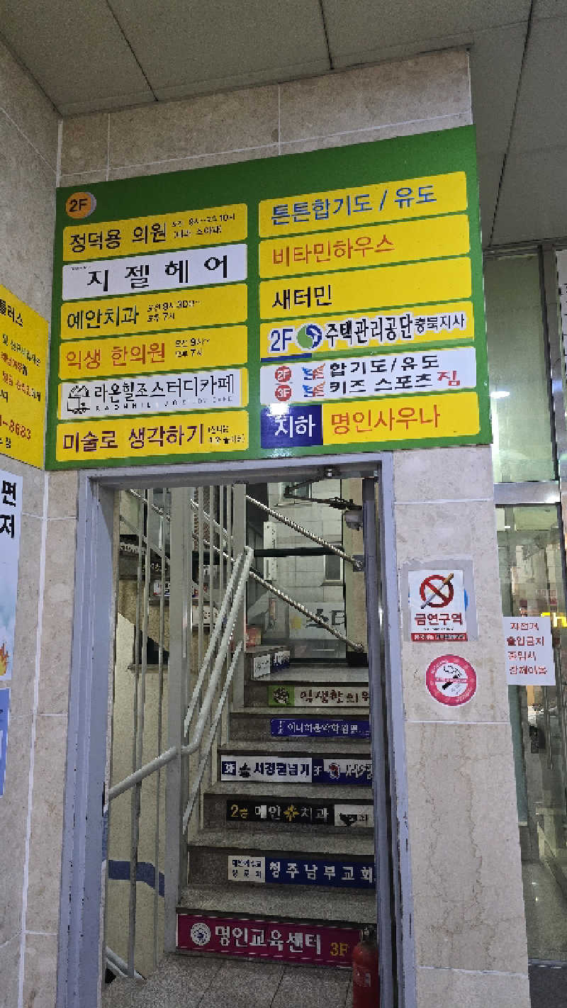 くじらさんの名人サウナのサ活写真