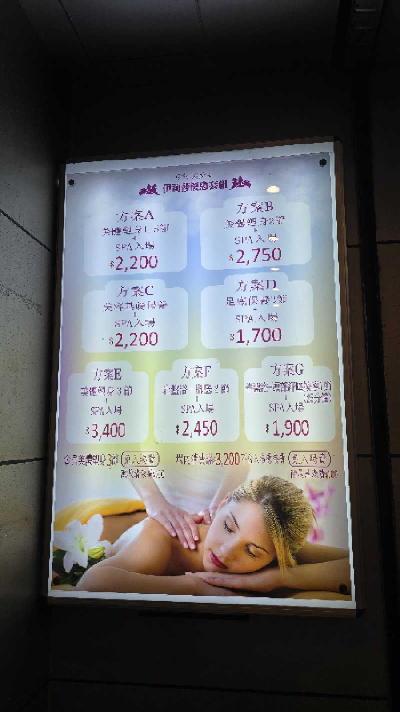くじらさんの伊莉莎生活会館のサ活写真
