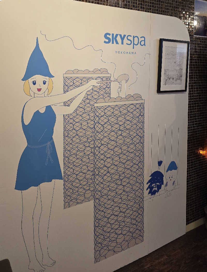 くじらさんのスカイスパYOKOHAMAのサ活写真