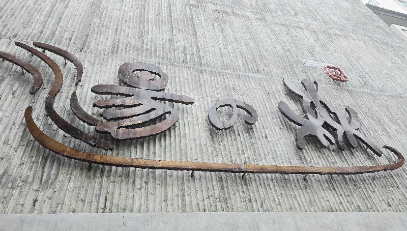 くじらさんの湯の森温泉&スパ SATHORN SOI 10のサ活写真