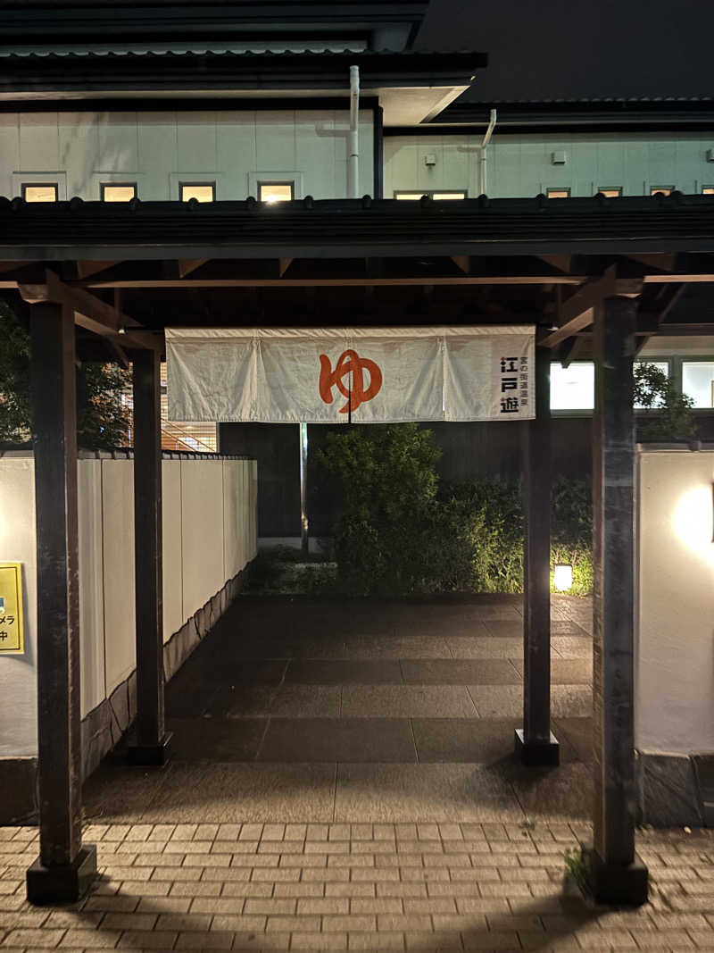 むぎそーちゃんさんの宮の街道温泉 江戸遊のサ活写真