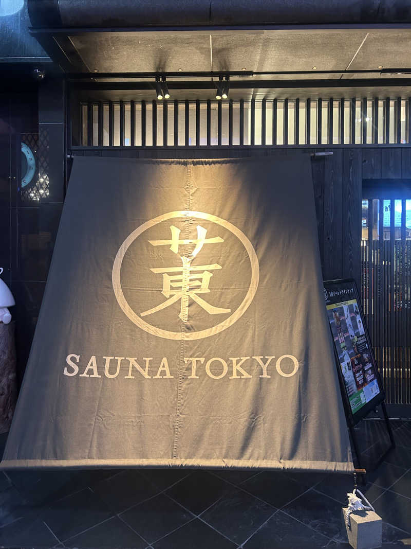 koukiさんのサウナ東京 (Sauna Tokyo)のサ活写真