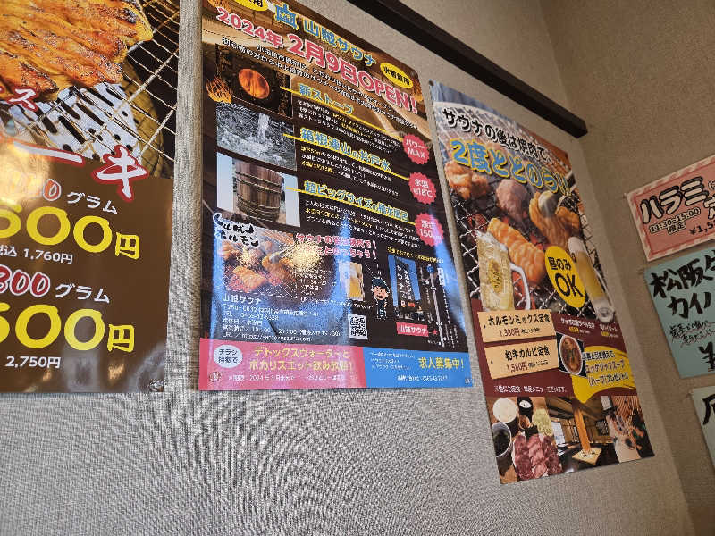 さとちゅーさんの山賊サウナのサ活写真