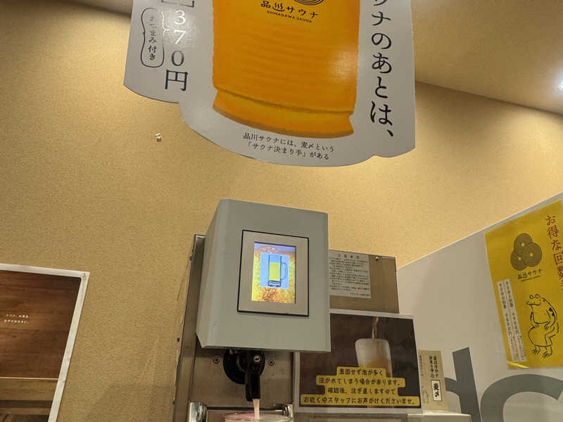 生ビール