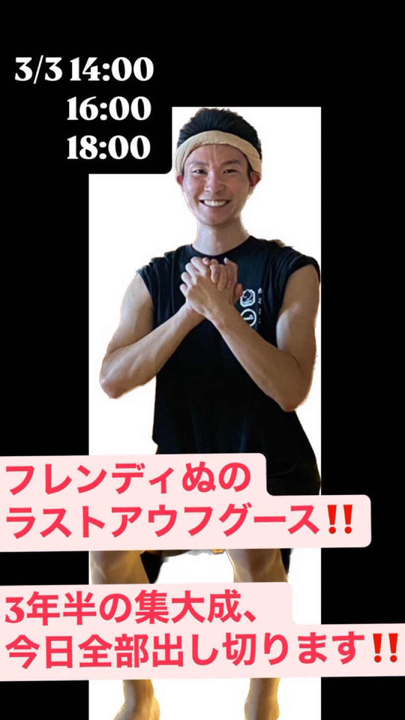 フミックさんのサウナ&ホテル かるまる池袋のサ活写真