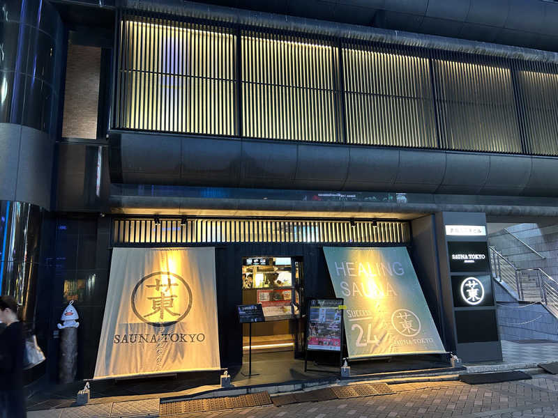 フミックさんのサウナ東京 (Sauna Tokyo)のサ活写真
