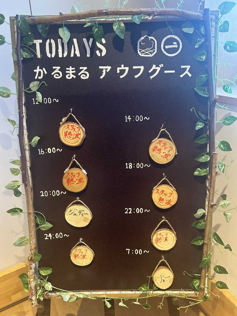 フミックさんのサウナ&ホテル かるまる池袋のサ活写真