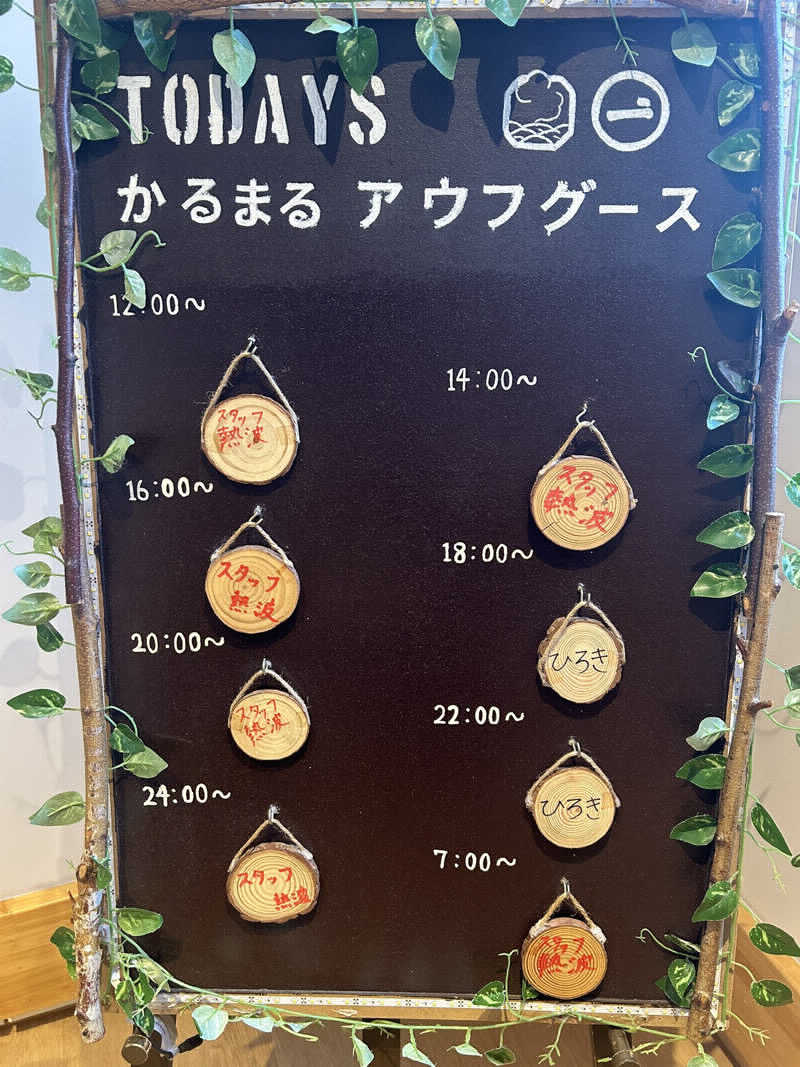 フミックさんのサウナ&ホテル かるまる池袋のサ活写真