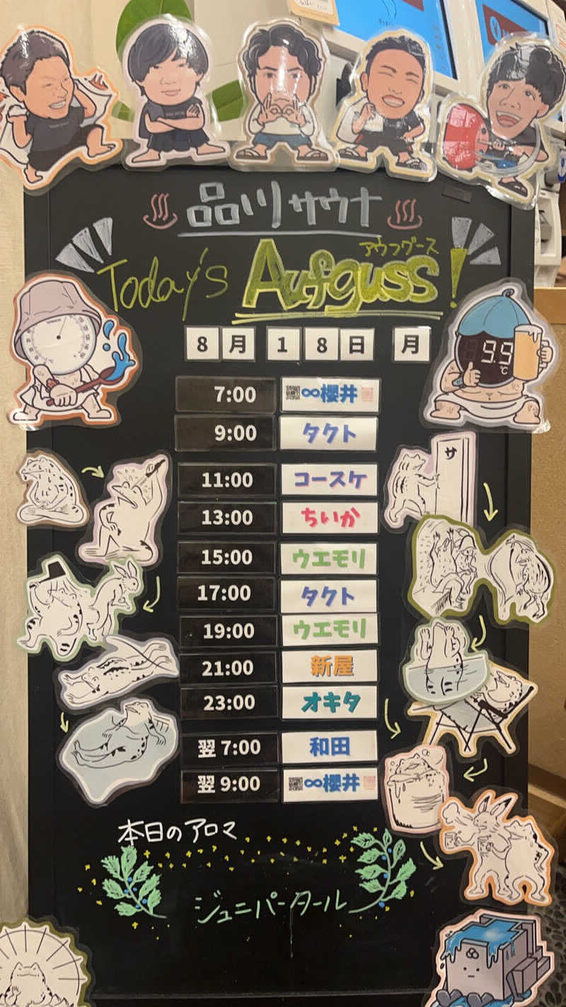 フミックさんの泊まれるサウナ屋さん 品川サウナのサ活写真