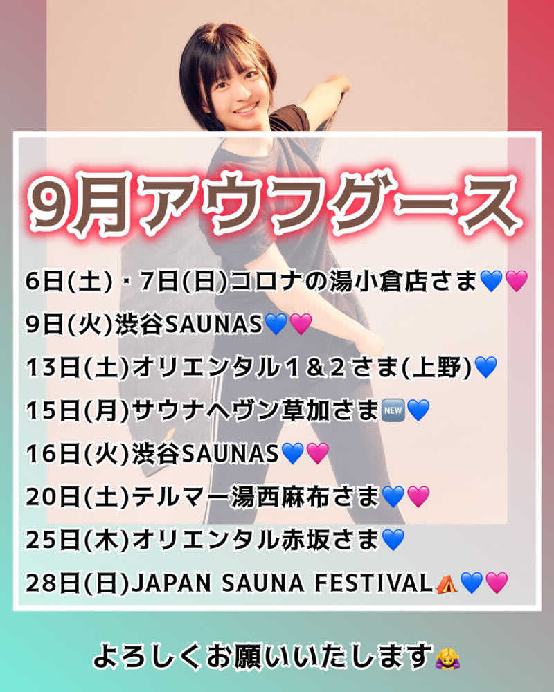 フミックさんの渋谷SAUNASのサ活写真