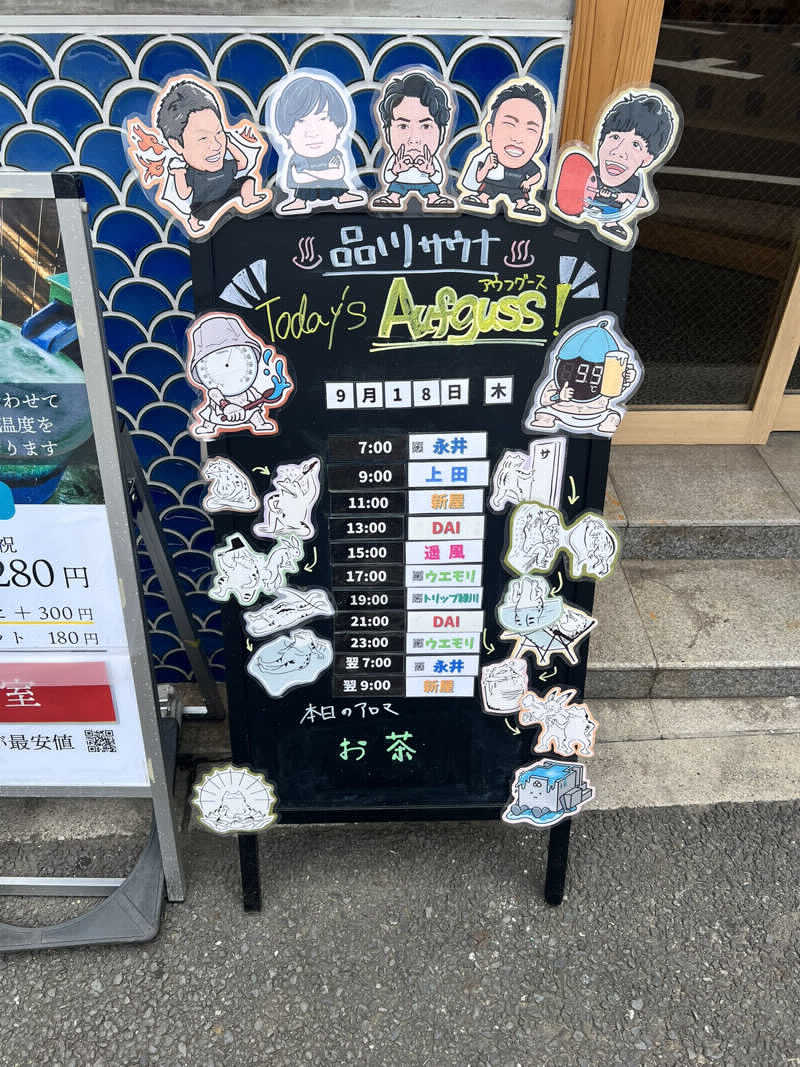 フミックさんの泊まれるサウナ屋さん 品川サウナのサ活写真