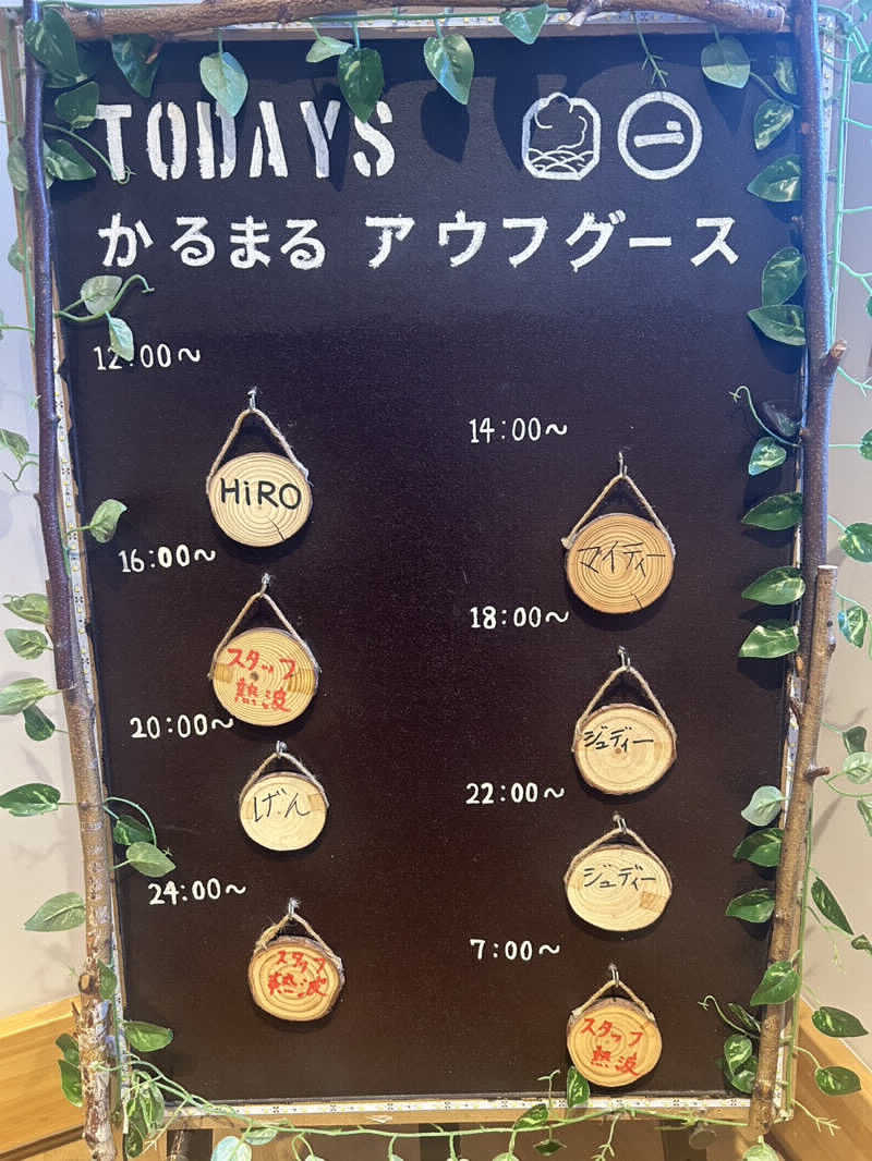 フミックさんのサウナ&ホテル かるまる池袋のサ活写真