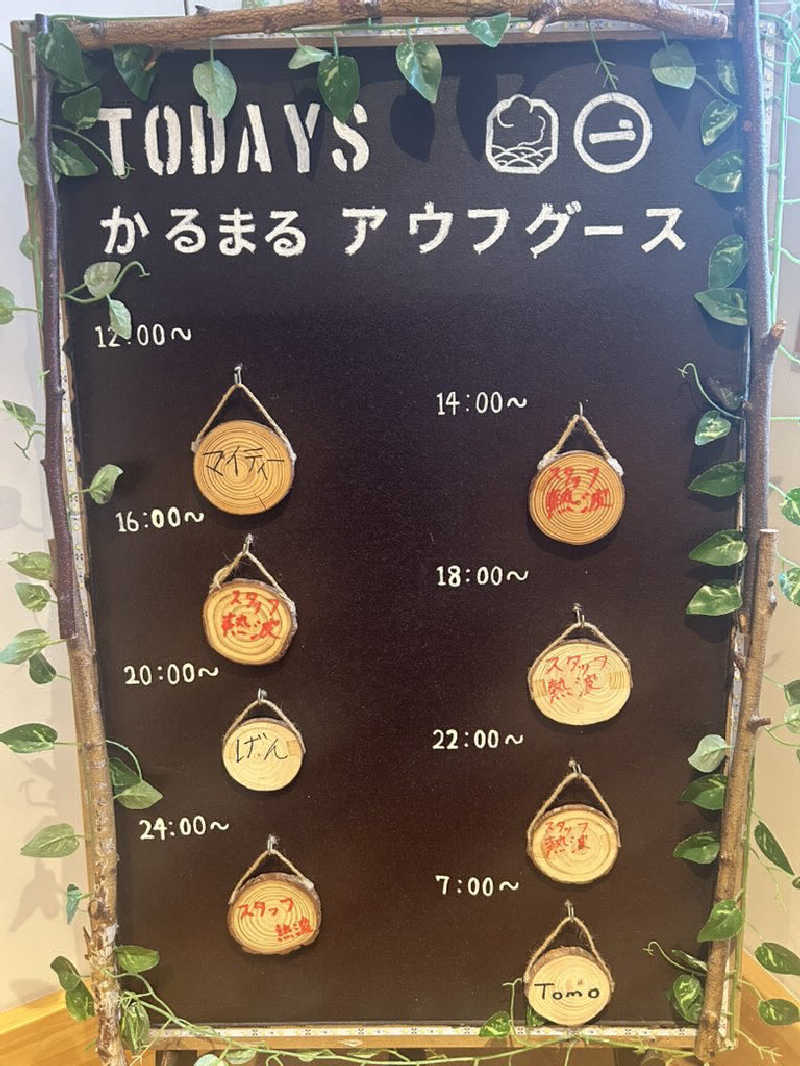 フミックさんのサウナ&ホテル かるまる池袋のサ活写真