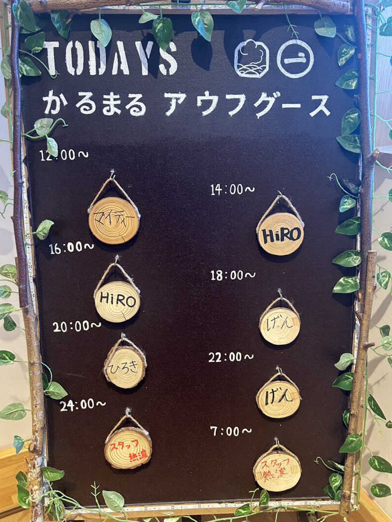 フミックさんのサウナ&ホテル かるまる池袋のサ活写真