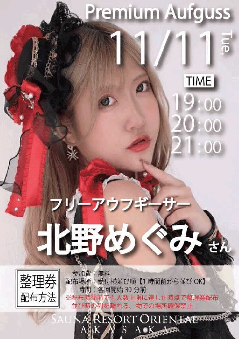 フミックさんのサウナリゾートオリエンタル赤坂のサ活写真