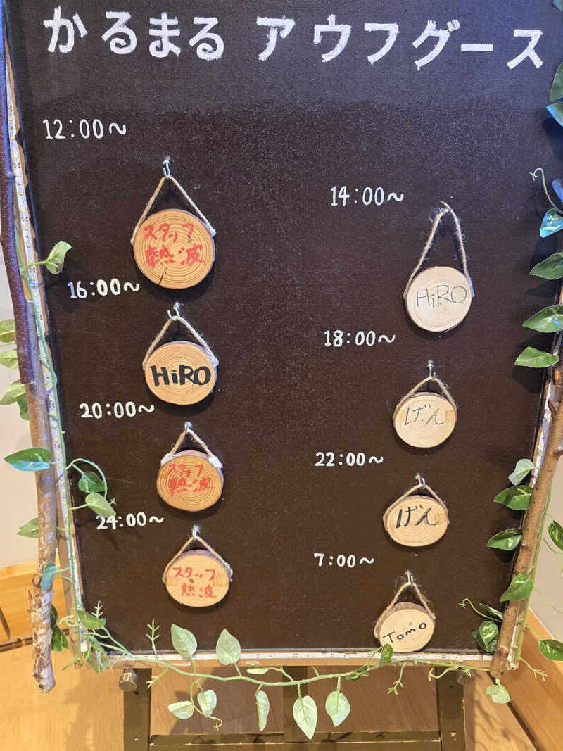 フミックさんのサウナ&ホテル かるまる池袋のサ活写真