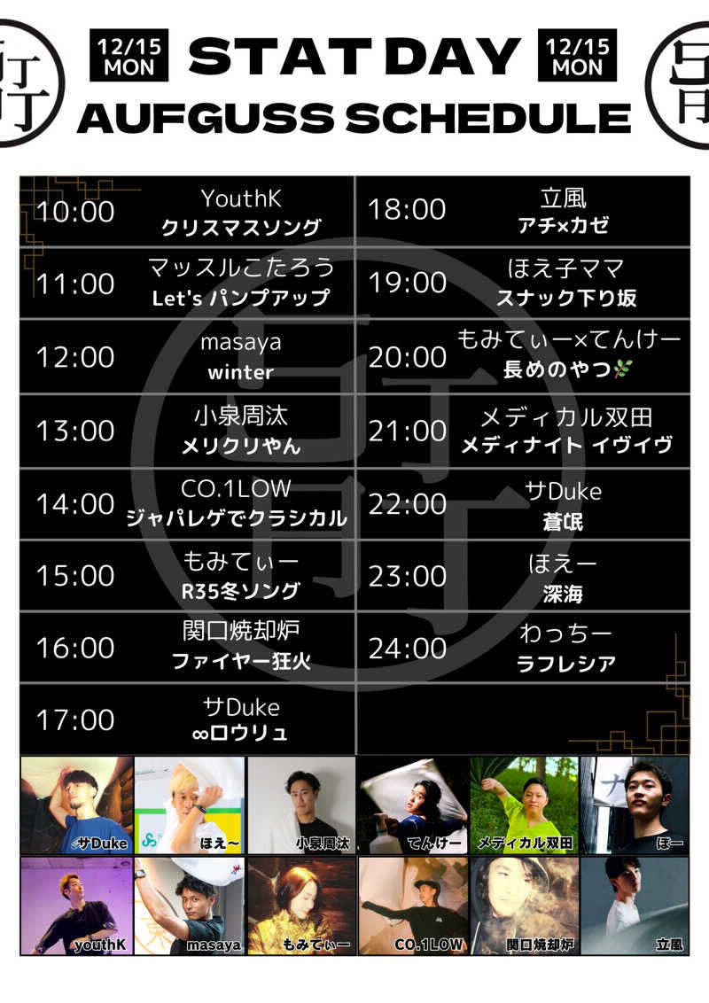 フミックさんのサウナ東京 (Sauna Tokyo)のサ活写真