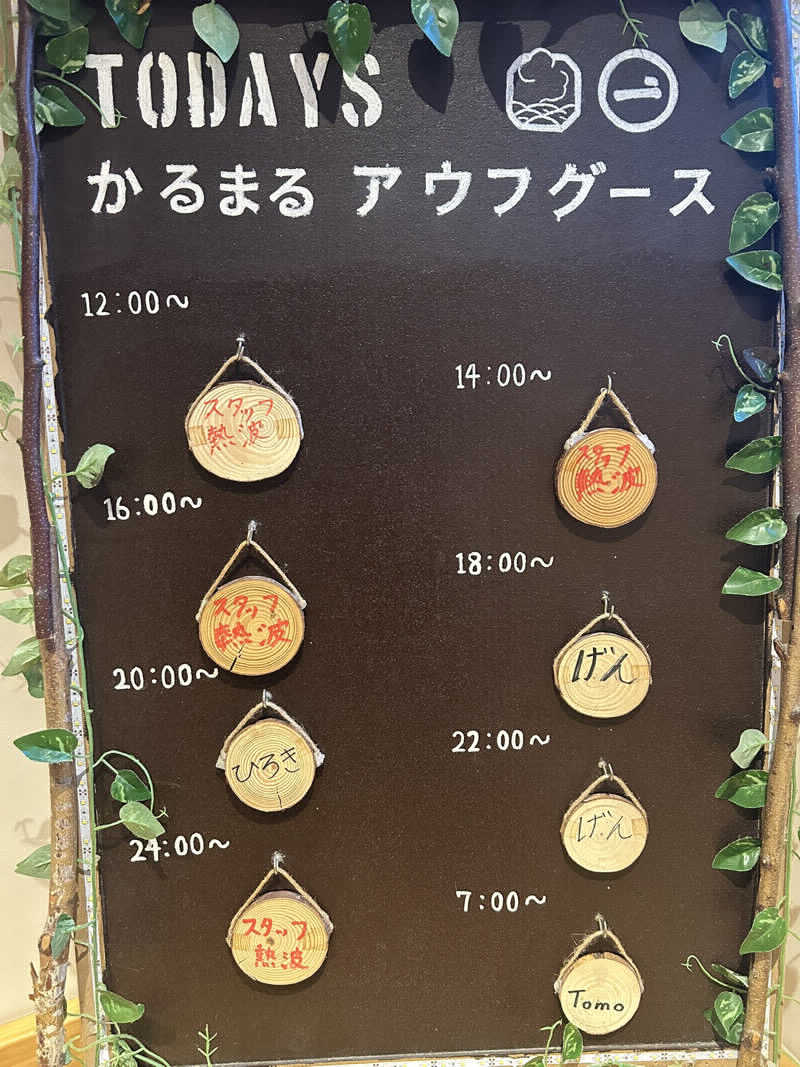 フミックさんのサウナ&ホテル かるまる池袋のサ活写真