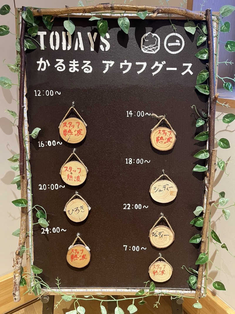 フミックさんのサウナ&ホテル かるまる池袋のサ活写真