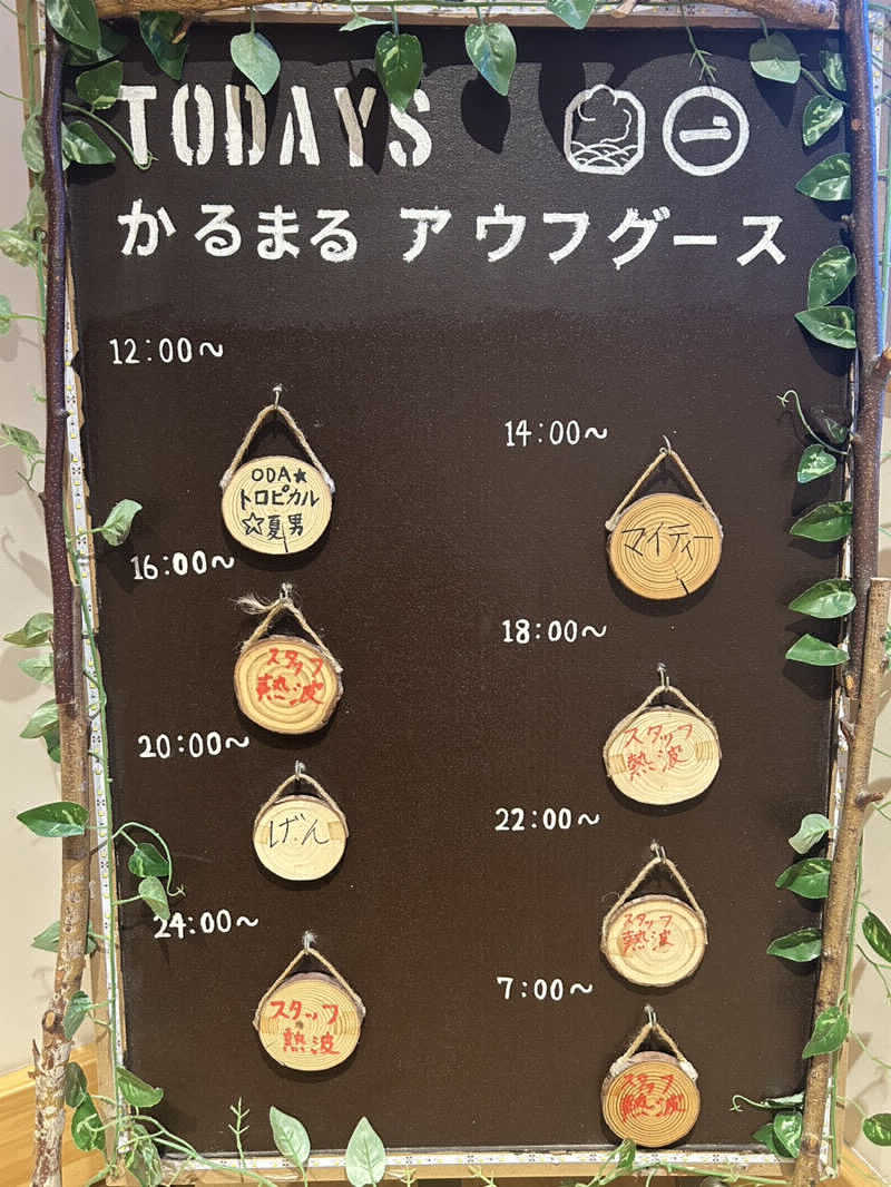 フミックさんのサウナ&ホテル かるまる池袋のサ活写真