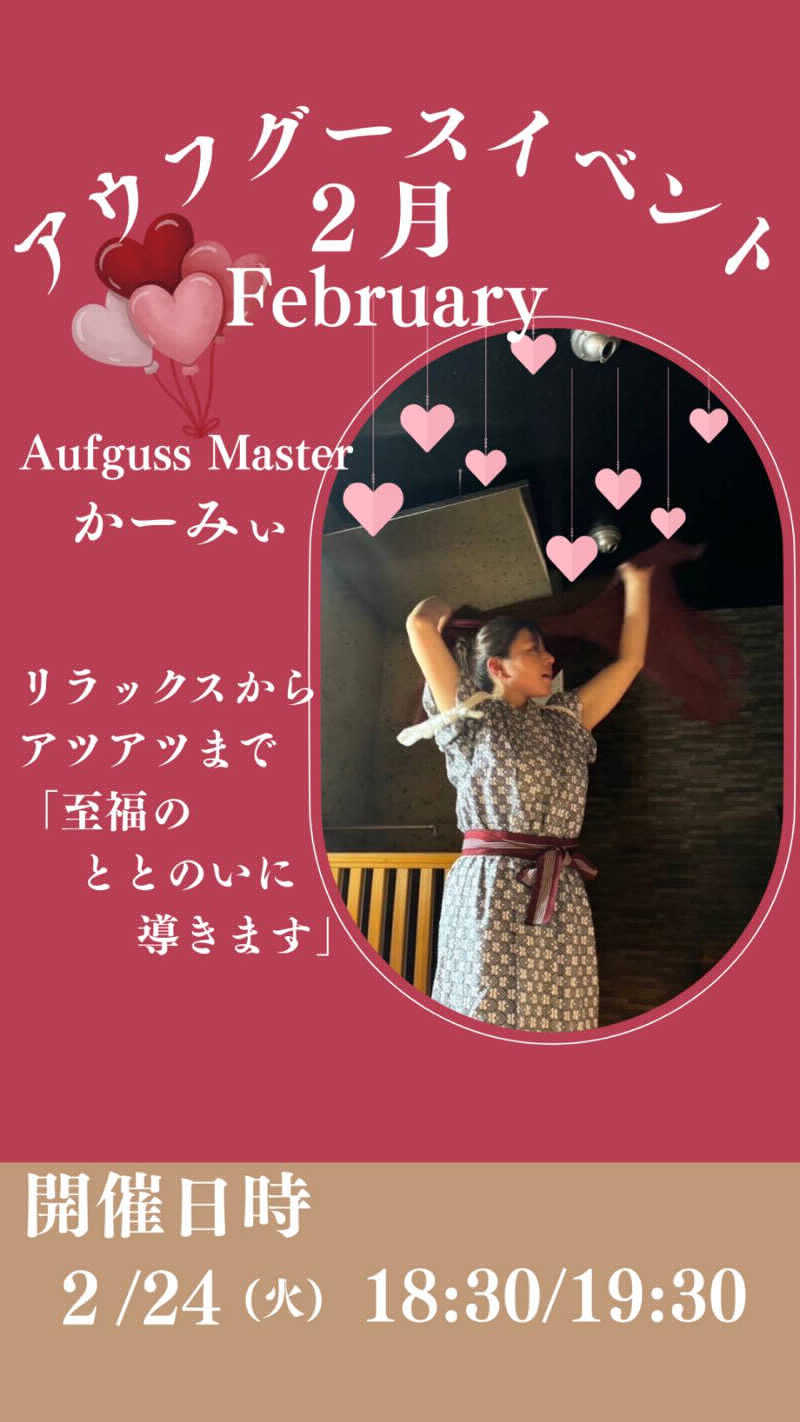 フミックさんのあかざる神楽坂SAUNAのサ活写真