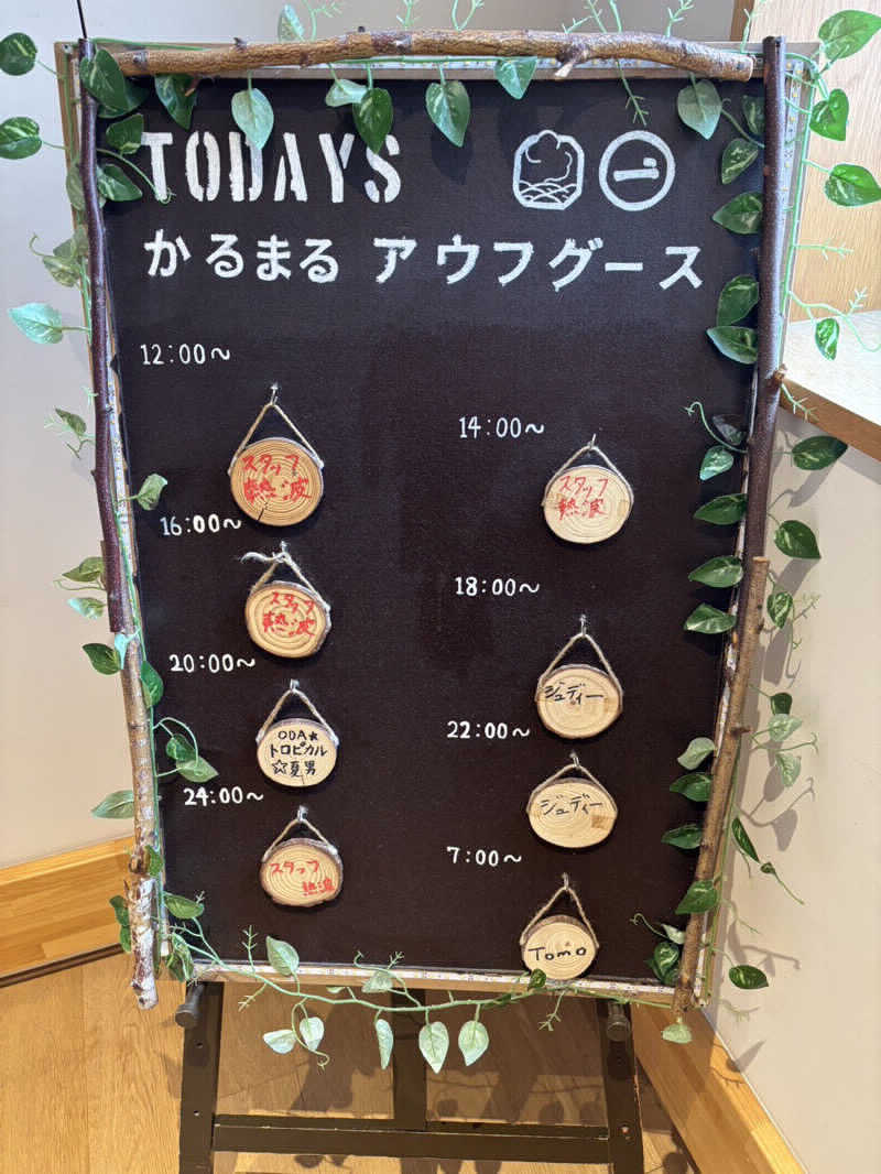 フミックさんのサウナ&ホテル かるまる池袋のサ活写真