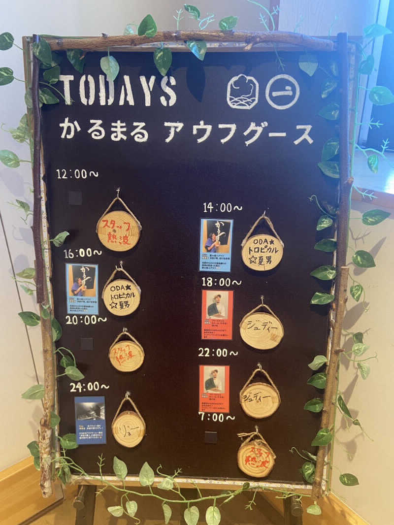 フミックさんのサウナ&ホテル かるまる池袋のサ活写真