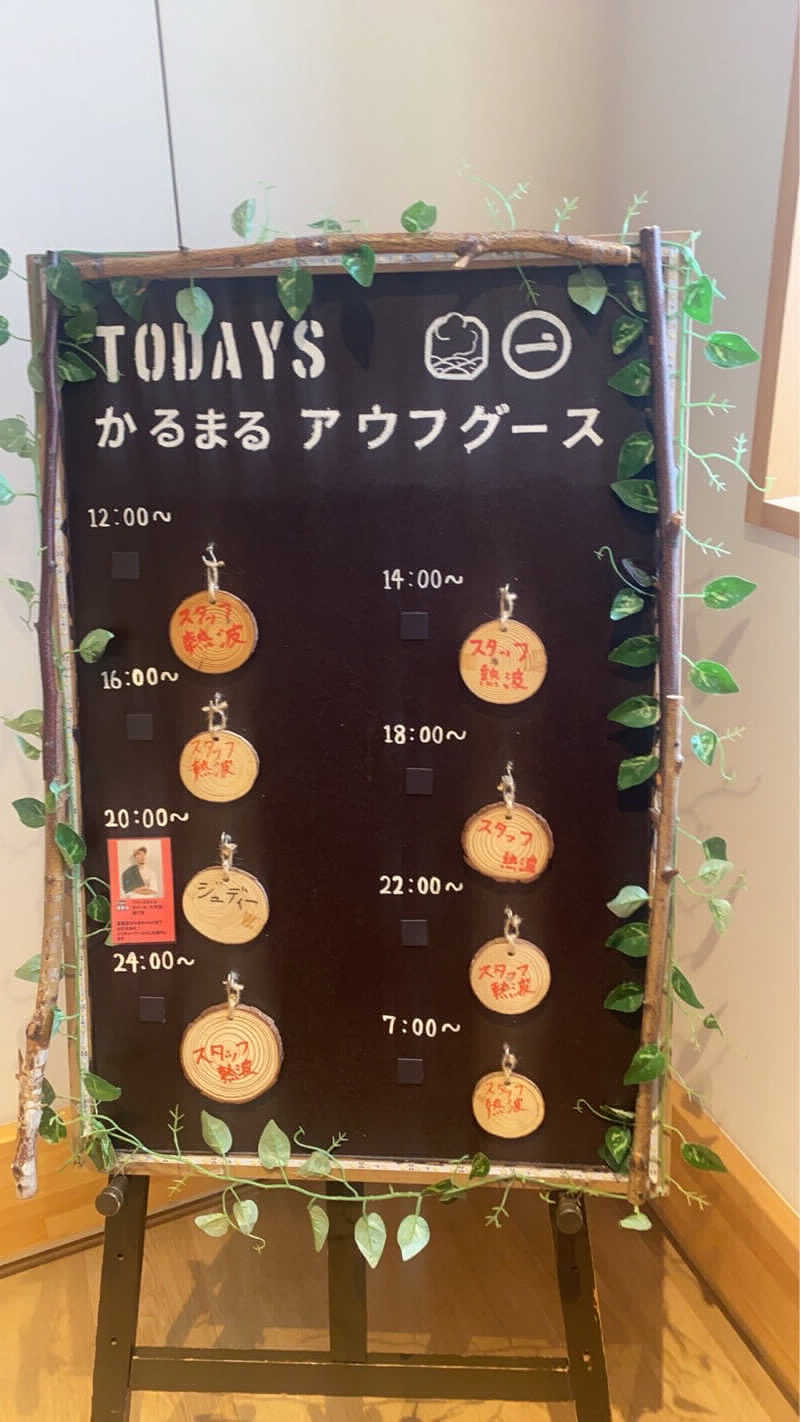 フミックさんのサウナ&ホテル かるまる池袋のサ活写真