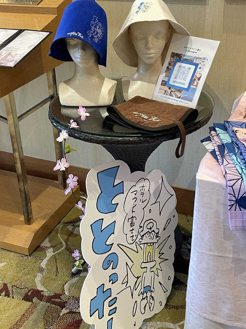 myさんのホテルマウント富士のサ活写真