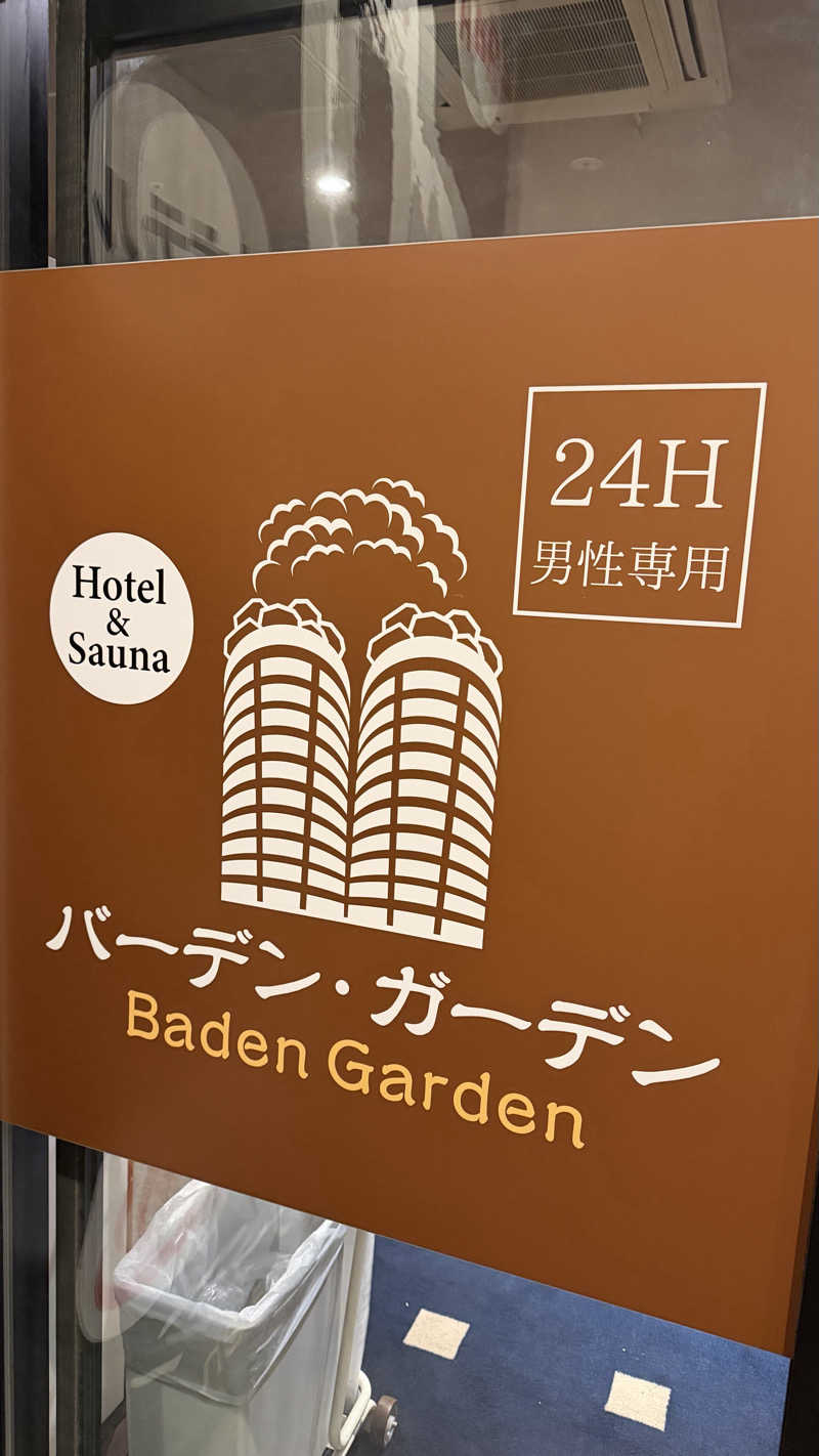 たぶん∴さんのバーデンガーデン(旧:ザ ベッドアンドスパ 所沢)のサ活写真