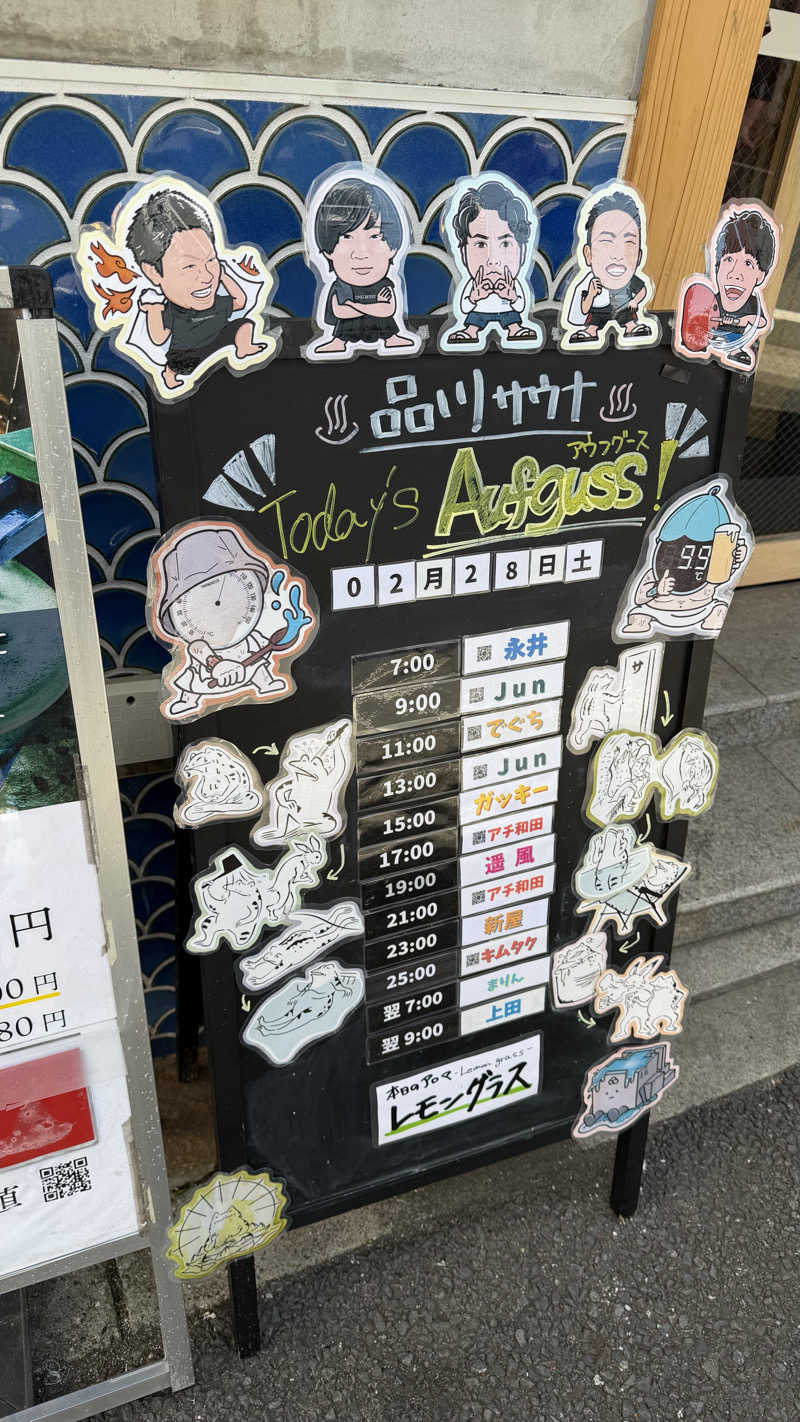 たぶん∴さんの泊まれるサウナ屋さん 品川サウナのサ活写真