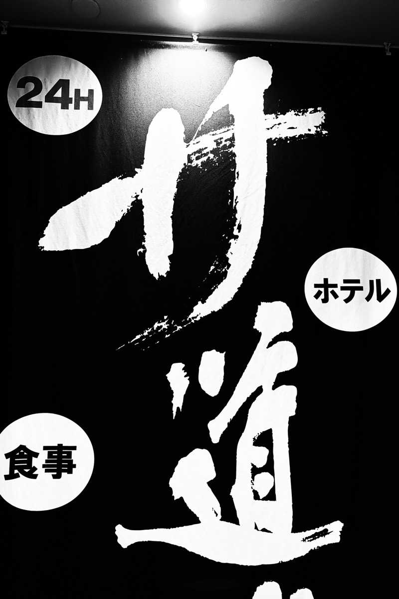 たぶん∴さんのバーデンガーデン(旧:ザ ベッドアンドスパ 所沢)のサ活写真